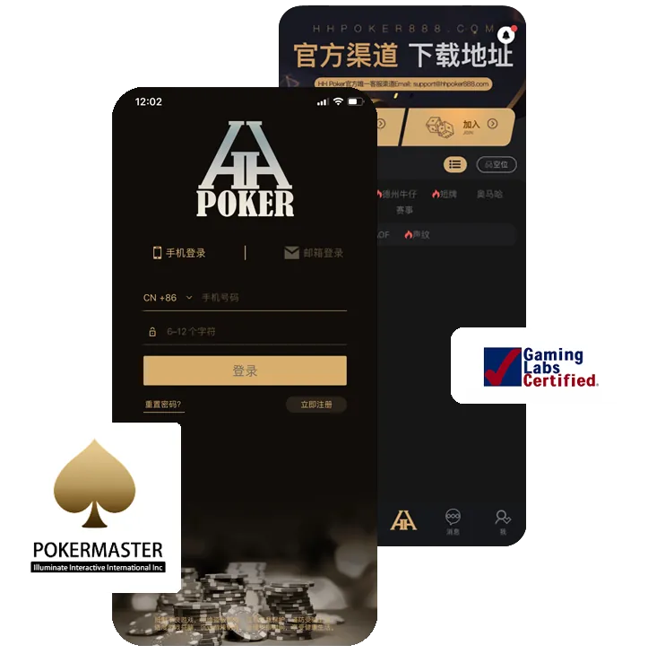 HHpoker官方俱乐部